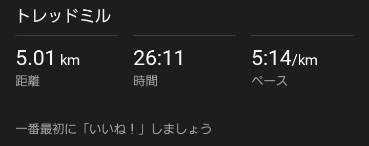 kawase09100718's tweet image. リハビリラン
トレミ　傾斜1　SPEED11

#BROOKS
#GhostMax2