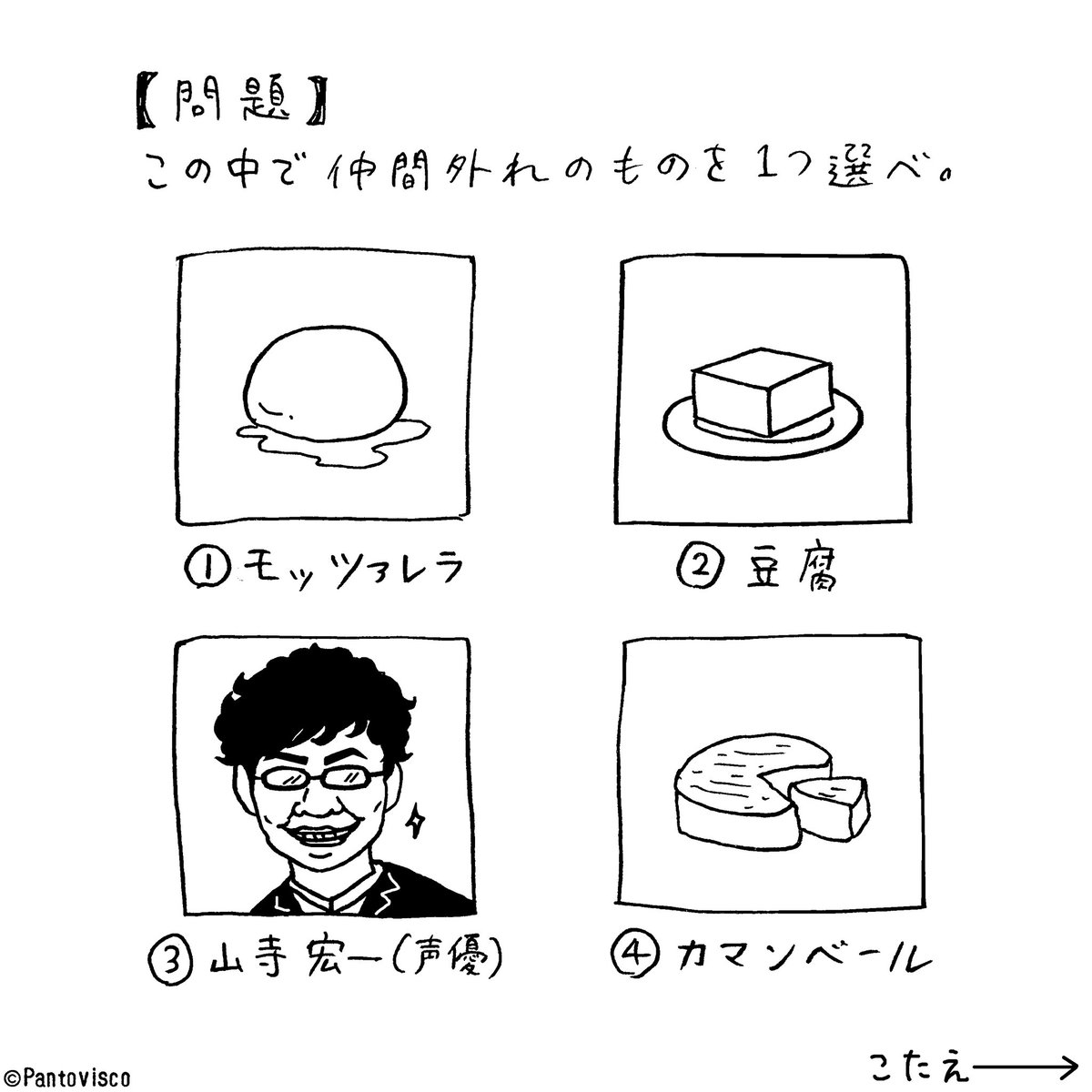 20秒で解けたらIQ130。分かるかな? 