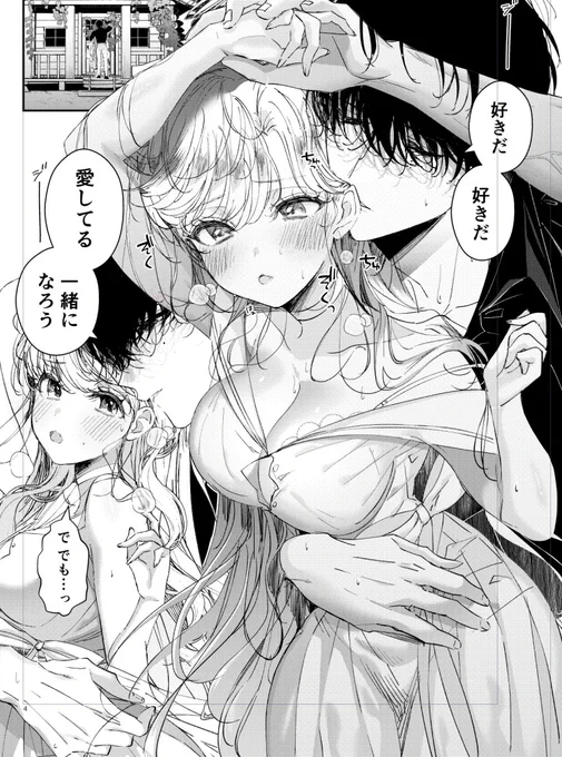 こんなに好きなのに
#アサシンシンデレラ 
