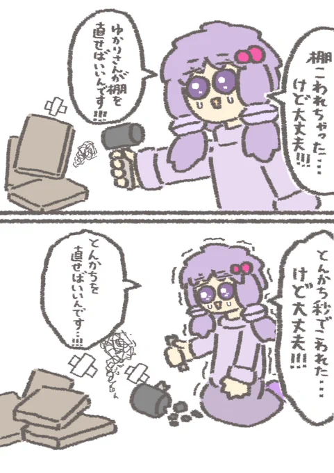 ポジティブゆかりさん
#結月ゆかり 