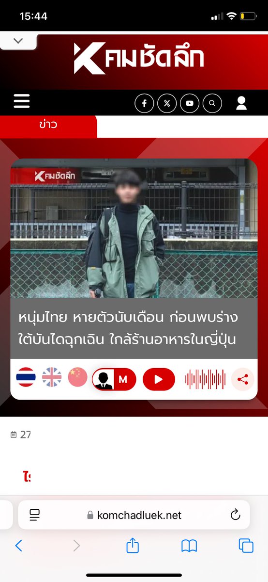 อู๊ดรักแพดดี้// #NoWarThaiCambodia #สันติสู่ชายแดน tweet media