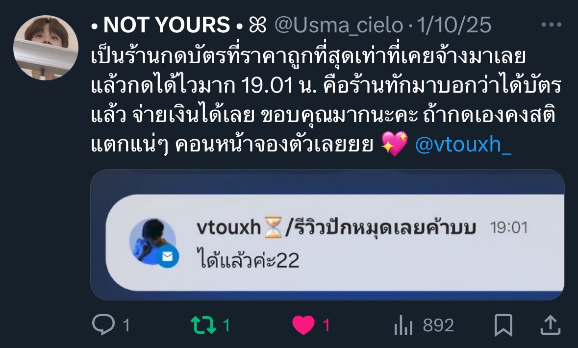 vtouxh(แอครีวิว) tweet media