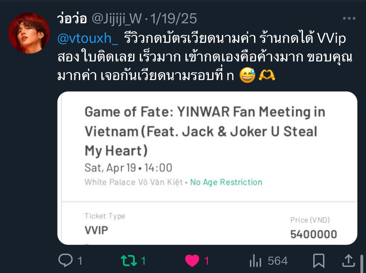 vtouxh(แอครีวิว) tweet media