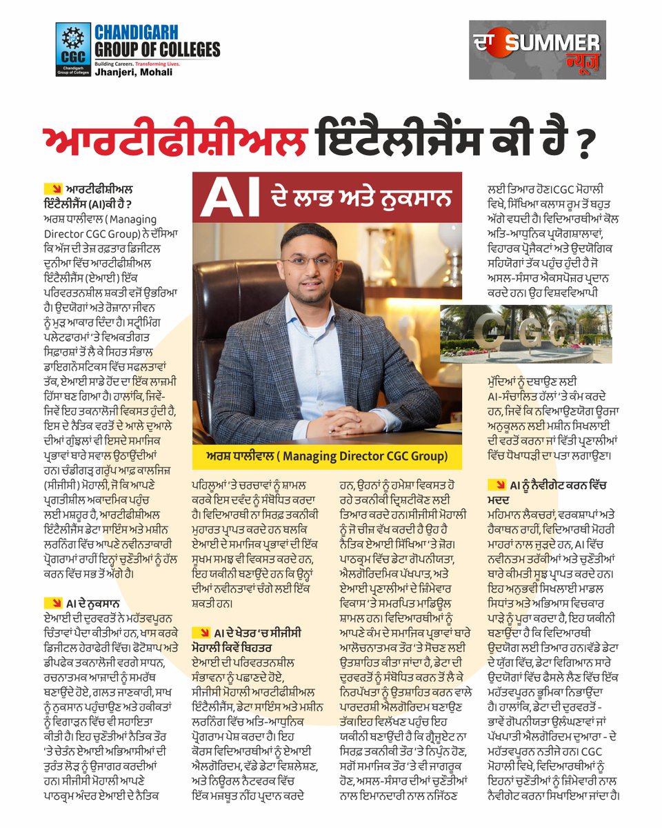 As technology continues to evolve at an unprecedented pace, CGC Mohali stands at the forefront of shaping the future of Artificial Intelligence. Guided by the belief that innovation should be driven by ethical responsibility, our Hon’ble Managing Director, Mr. Arsh Dhaliwal,