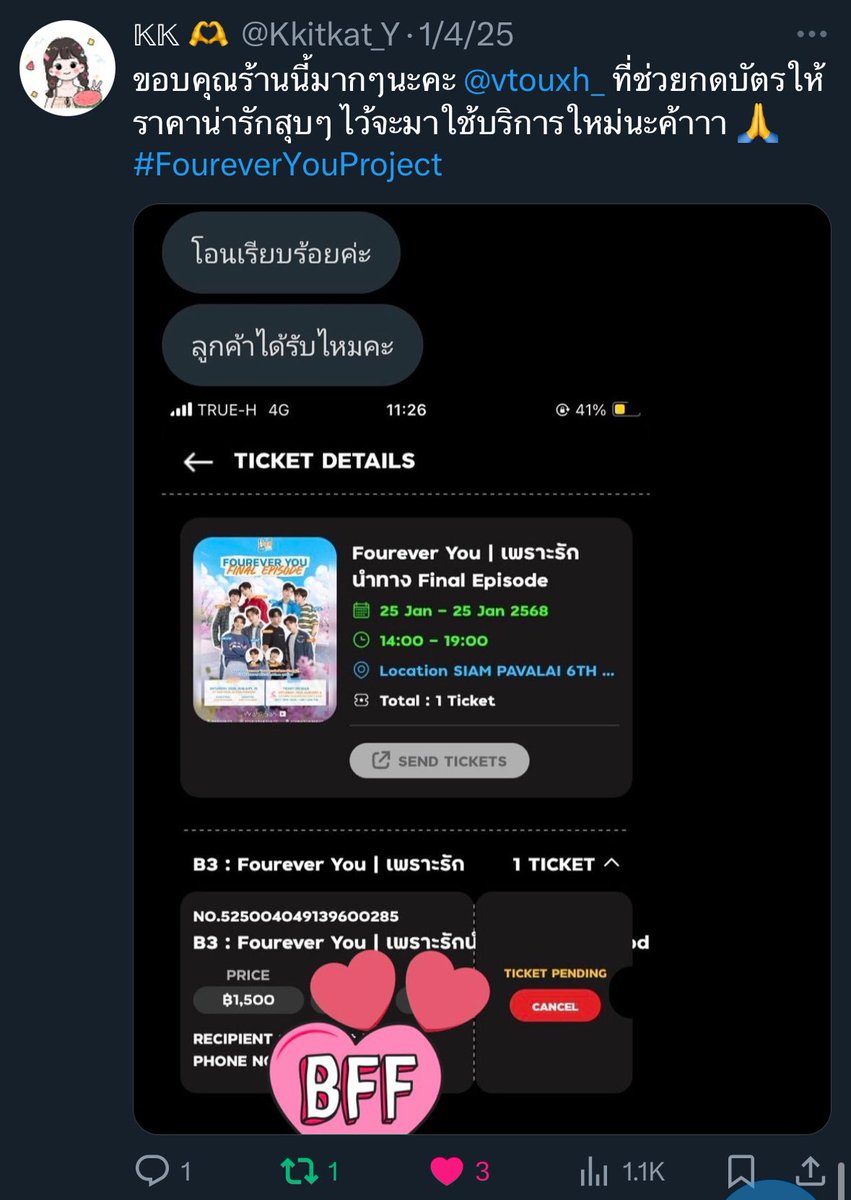 vtouxh(แอครีวิว) tweet media