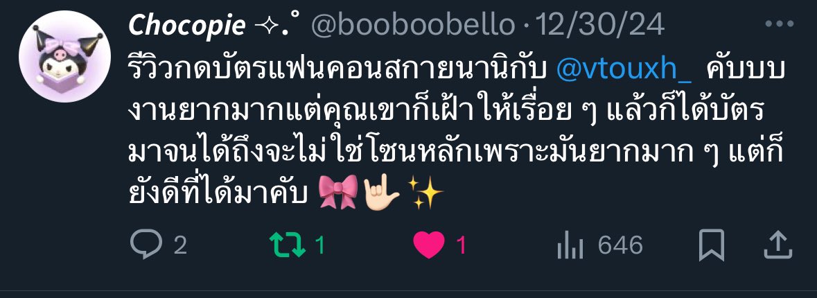vtouxh(แอครีวิว) tweet media