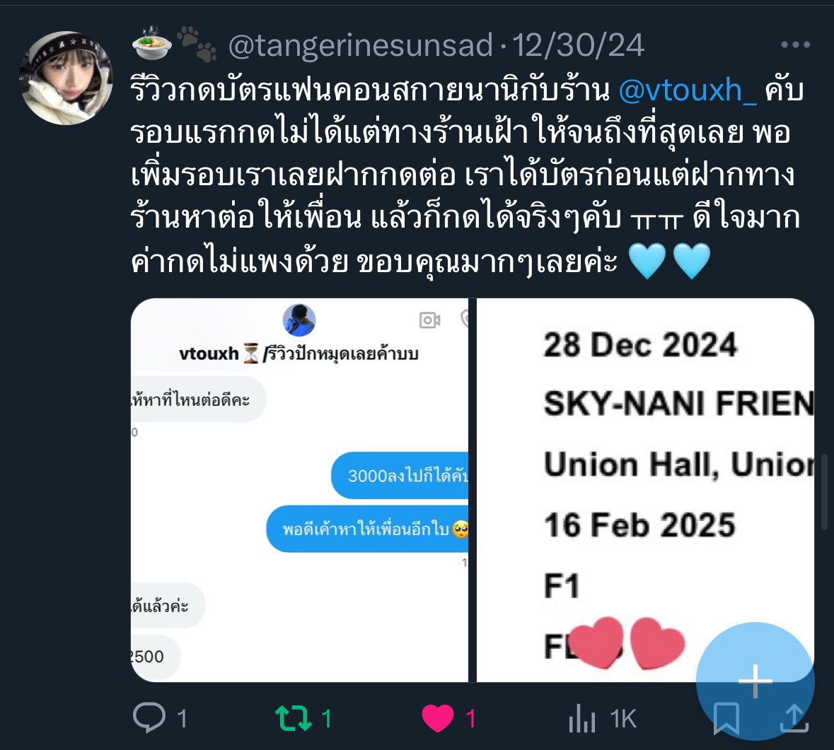 vtouxh(แอครีวิว) tweet media