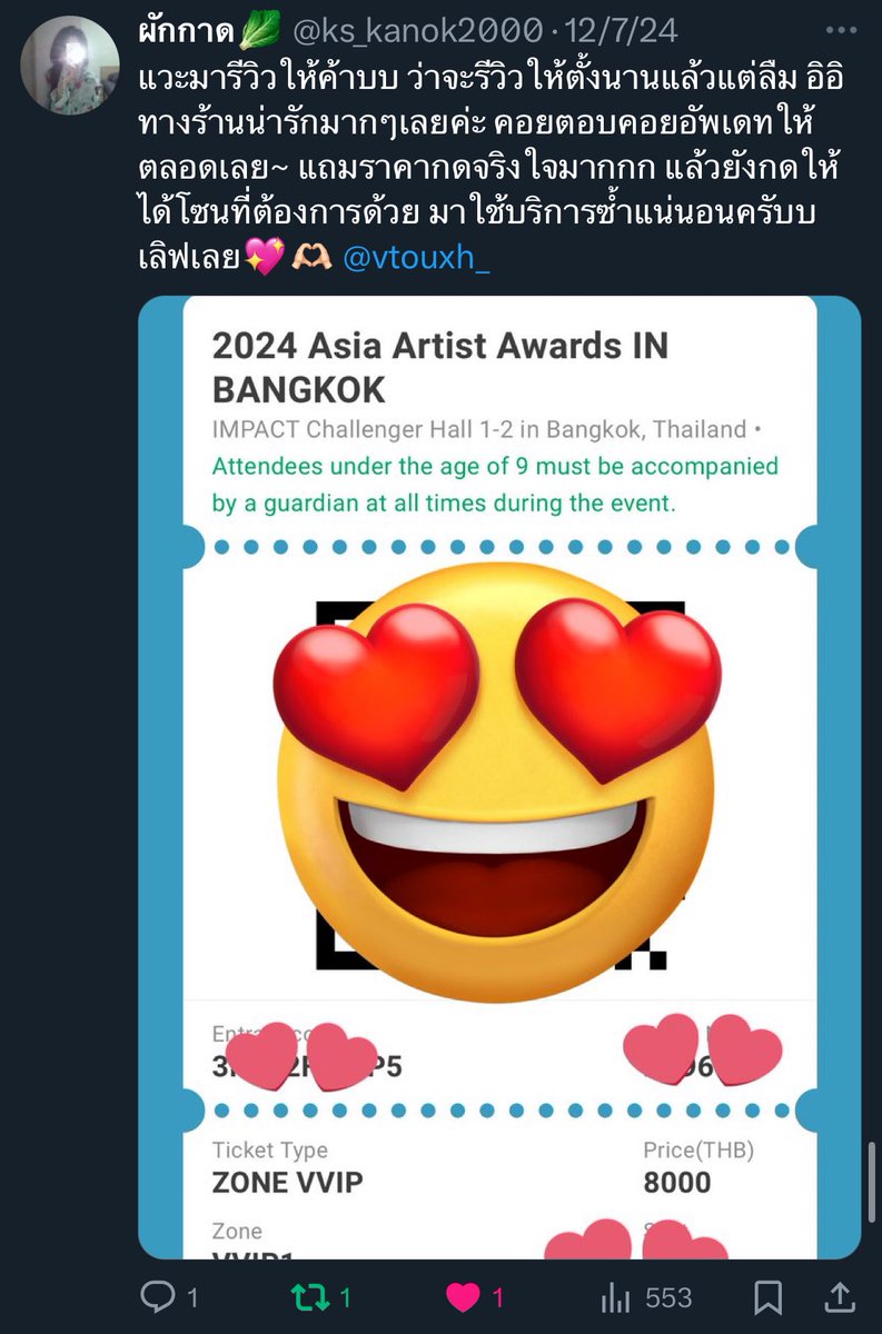 vtouxh(แอครีวิว) tweet media