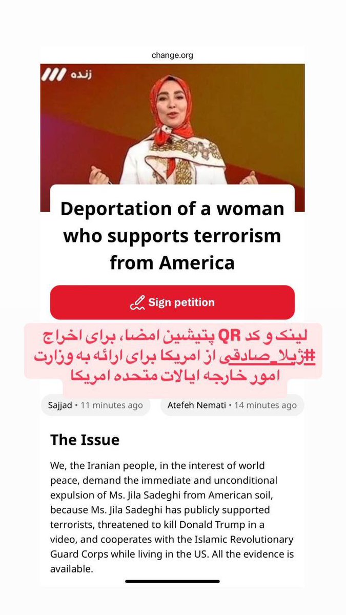 ⚡🇺🇸🦀گفته بودیم دست از سرت برنمیداریم مادربخطا/جمع آوری امضا برای اخراج ژیلا صادقی از خاک آمریکا