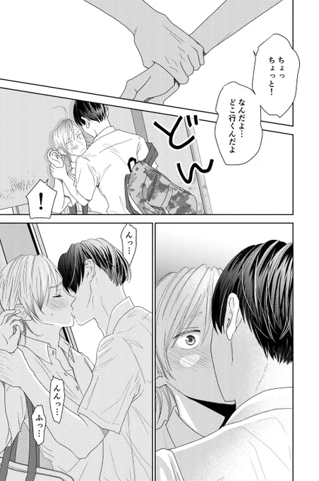 独占欲の強いDK love(1/4)

#創作BL  
※再掲載 
