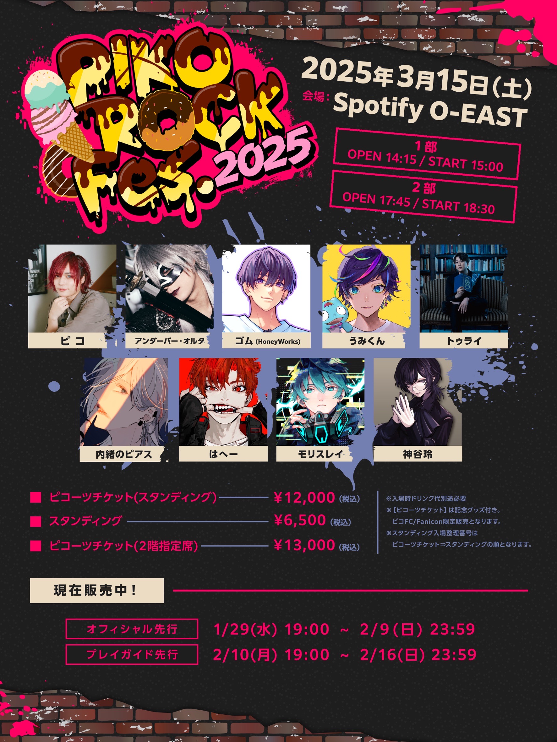 Highlights by ピコ💋8/15🆕リリース…火花／あなたが生きる意味に