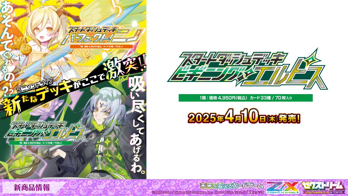 Z/X(ゼクス)公式アカウント on X: Z/X(ゼクス)公式アカウント on X: