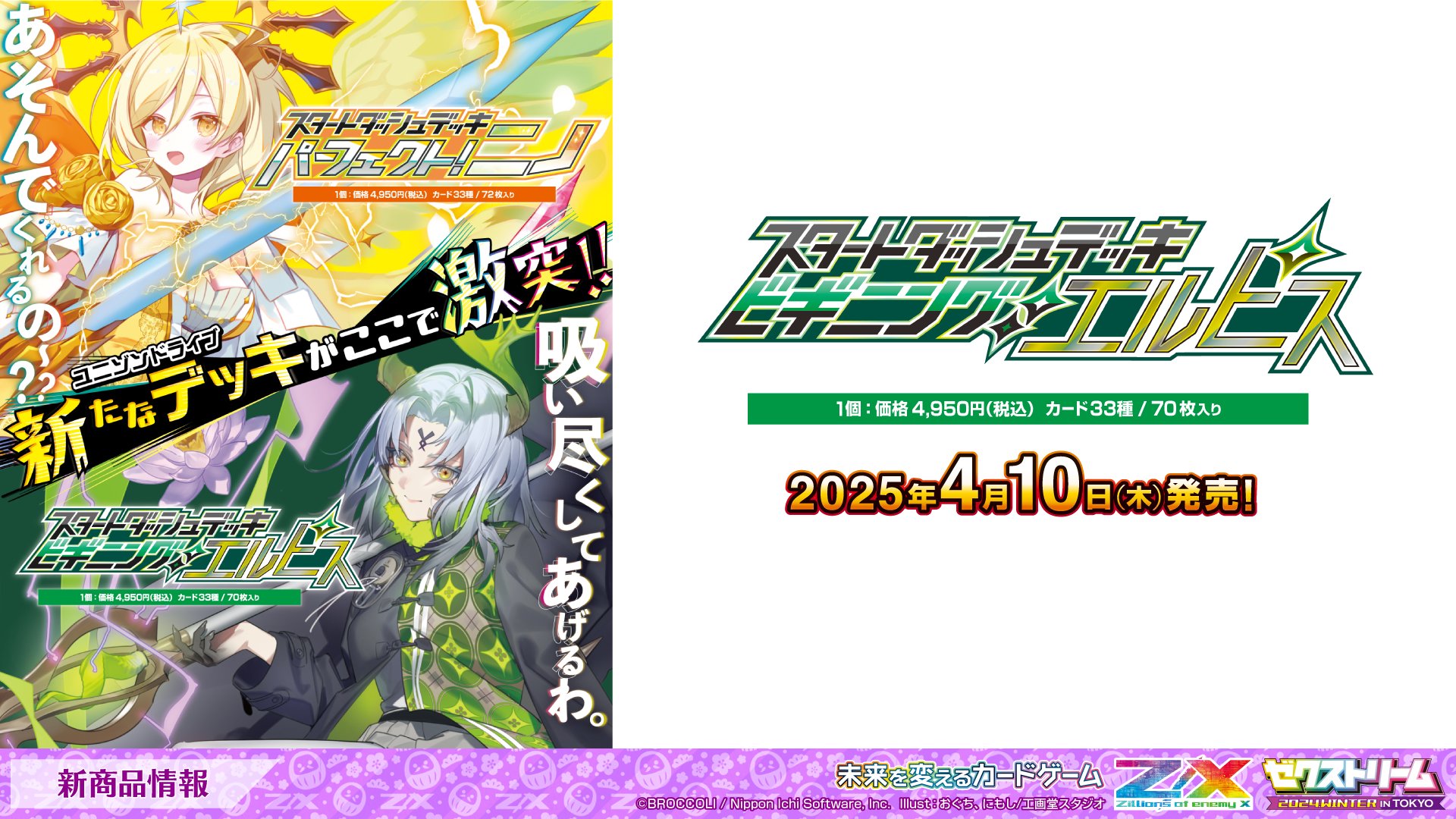 Z/X(ゼクス)公式アカウント on X: Z/X(ゼクス)公式アカウント on X: