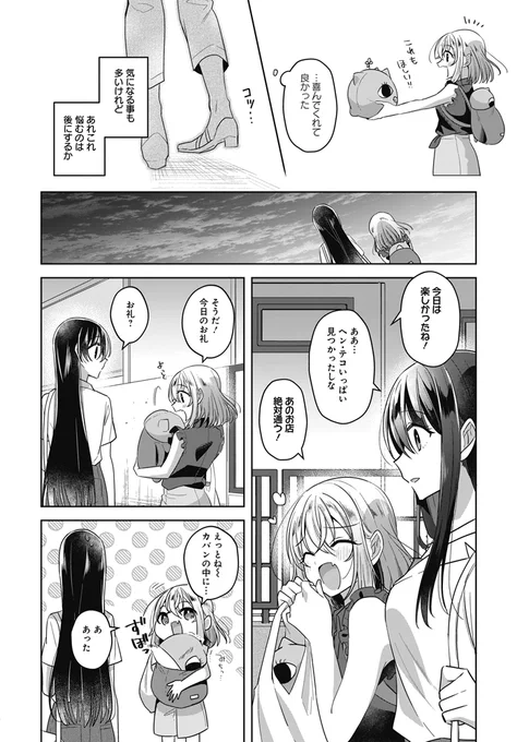 (6/7) 