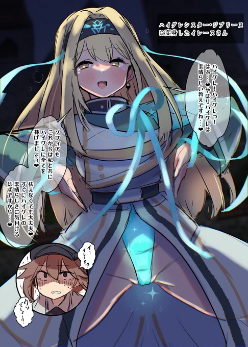 【R-18 再掲】ついでだから過去に描いたイレーヌさんも見てくれ 