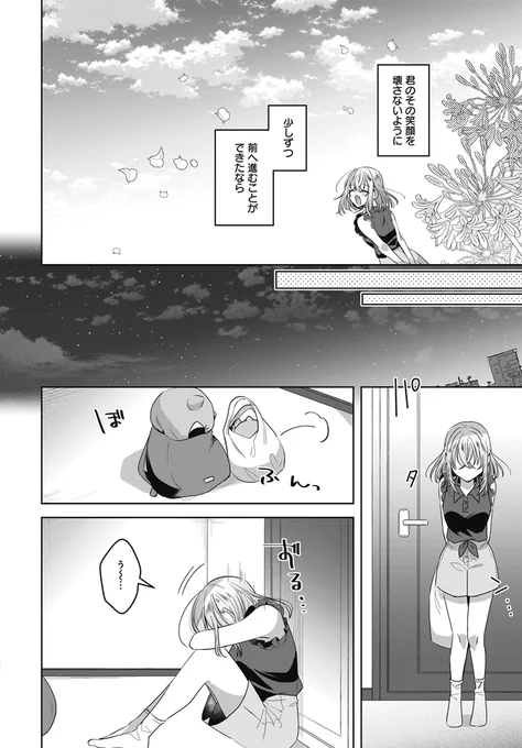 (7/7)
この後のリプで作品詳細ございます! 