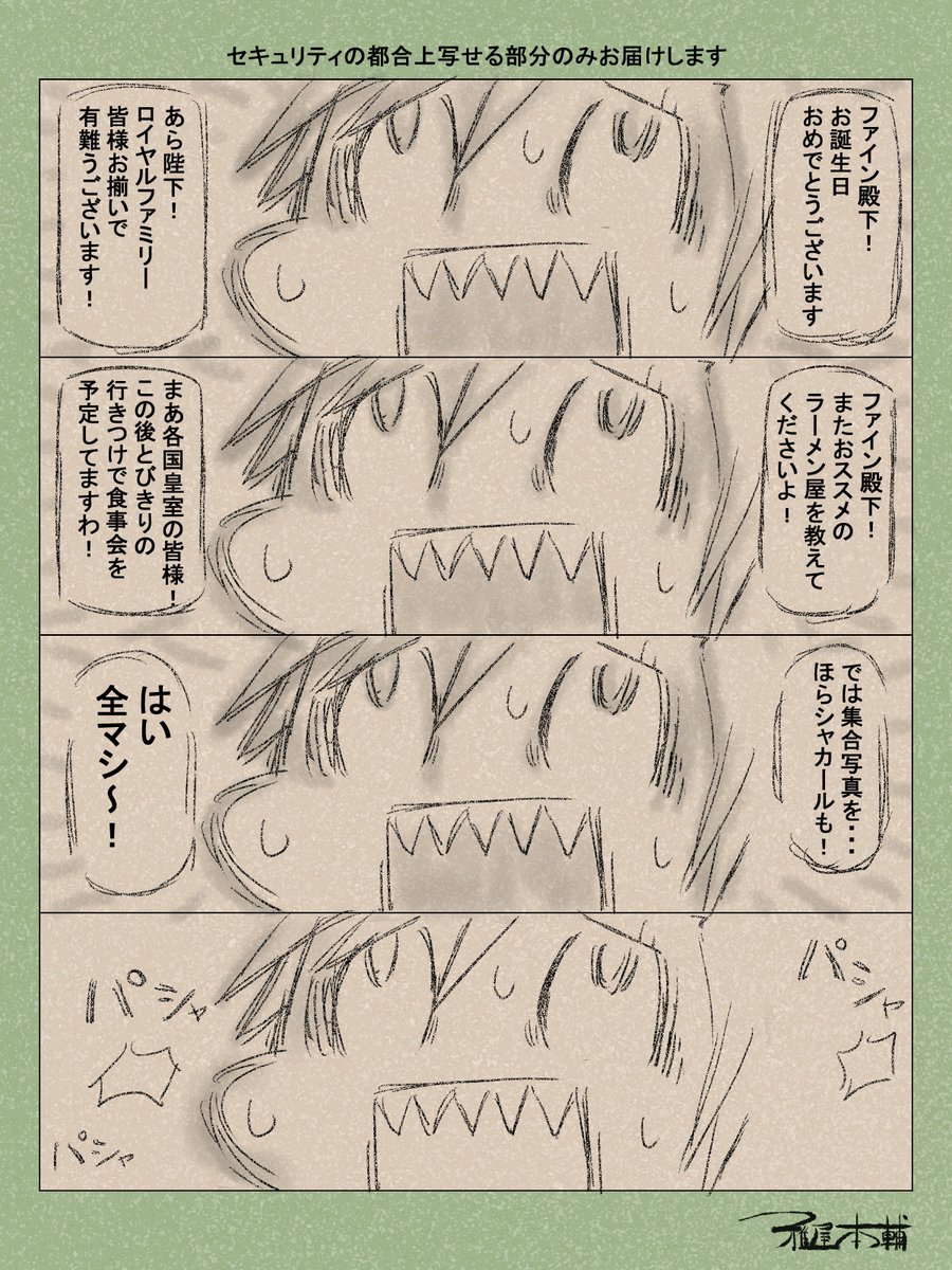 ウマ娘ゆるすぎダービー「セキュリティの都合上写せる部分のみお届けします」です
手抜きじゃないです、なんならいつもの倍時間かけてます
#ウマ娘 #ウマ娘プリティーダービー
#ウマ娘ゆるすぎダービー
#ウマ娘の漫画が読めちゃうタグ
#ファインモーション #エアシャカール
