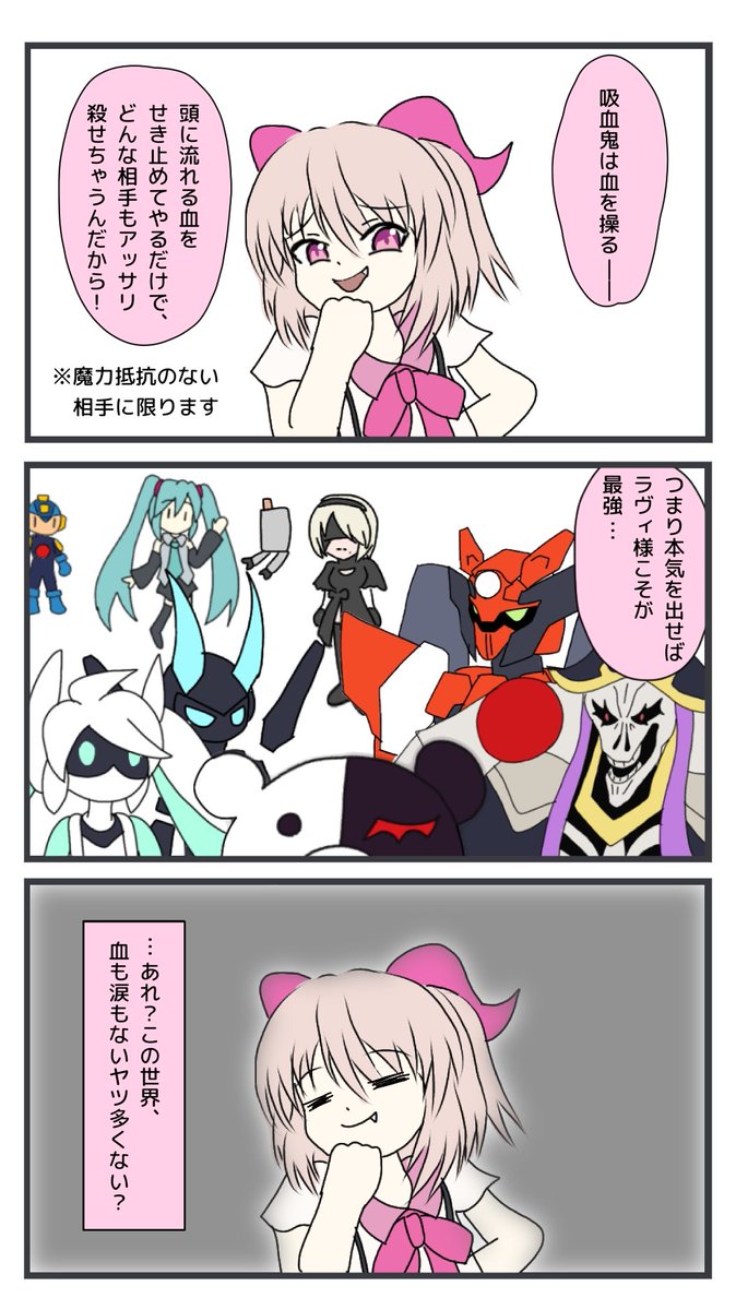 コンパス 小説で明らかにされたラヴィちゃんのチート能力！三コマ！