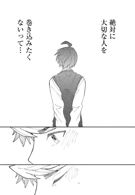 大切に思えば思うほど… 