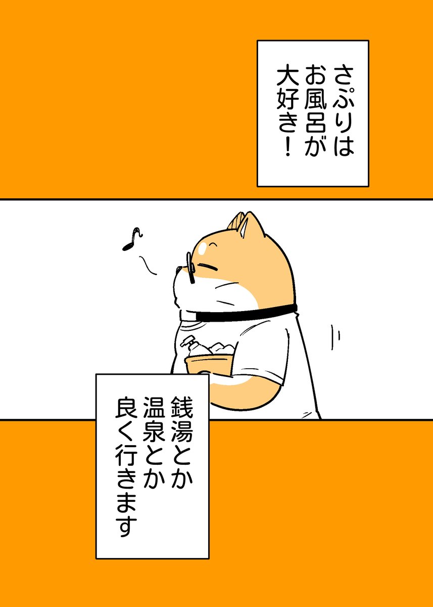 温泉の悲劇
#漫画が読めるハッシュタグ 
1/4 