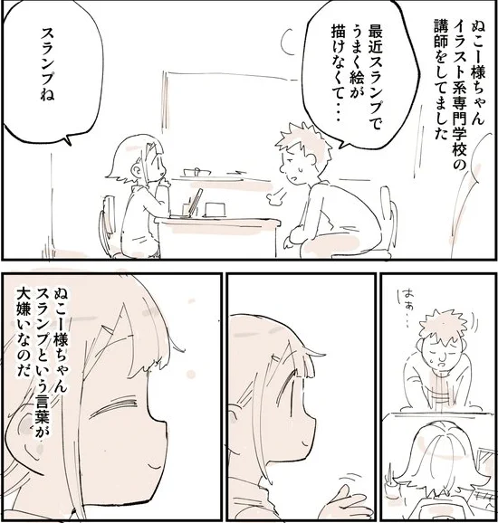 イラスト系専門学校ありがちシリーズ 0/5 