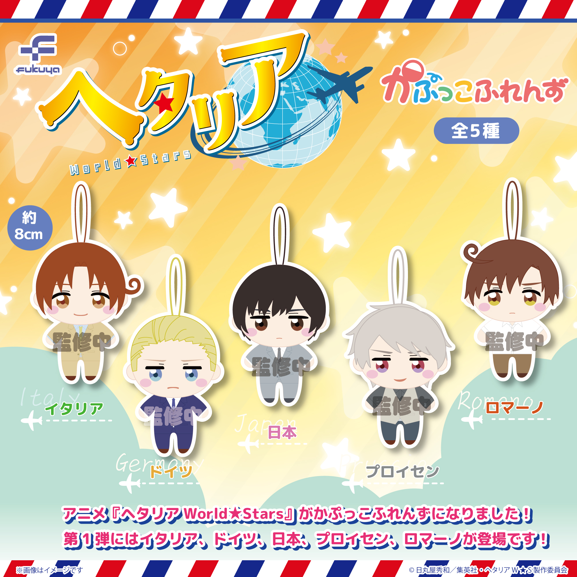 ヘタリア ぷくっとシリーズまとめ ヘタリア Axis Powers」 ぷくっとバッジコレクションBOX 12個