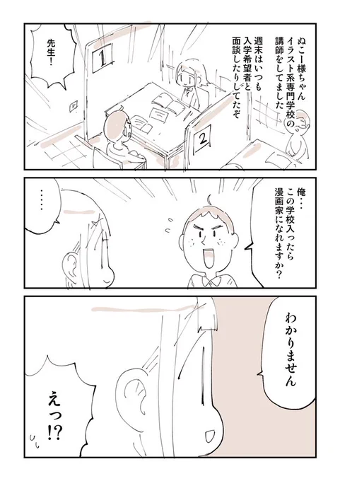 イラスト系専門学校ありがちシリーズ 1/5 