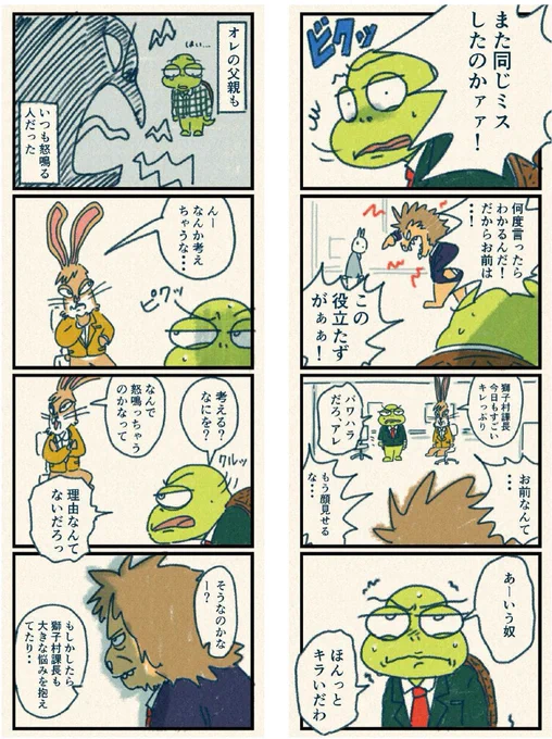 あの人が怒鳴る理由は?(2/3) 