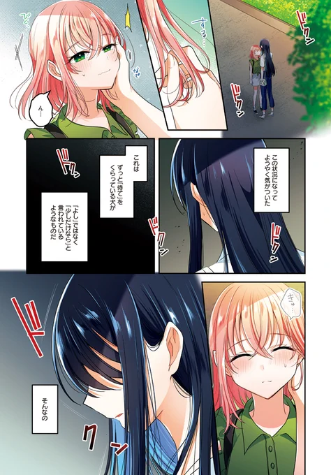 好きな女の子の前で狼になる女子校の王子(0/7)
#創作百合 