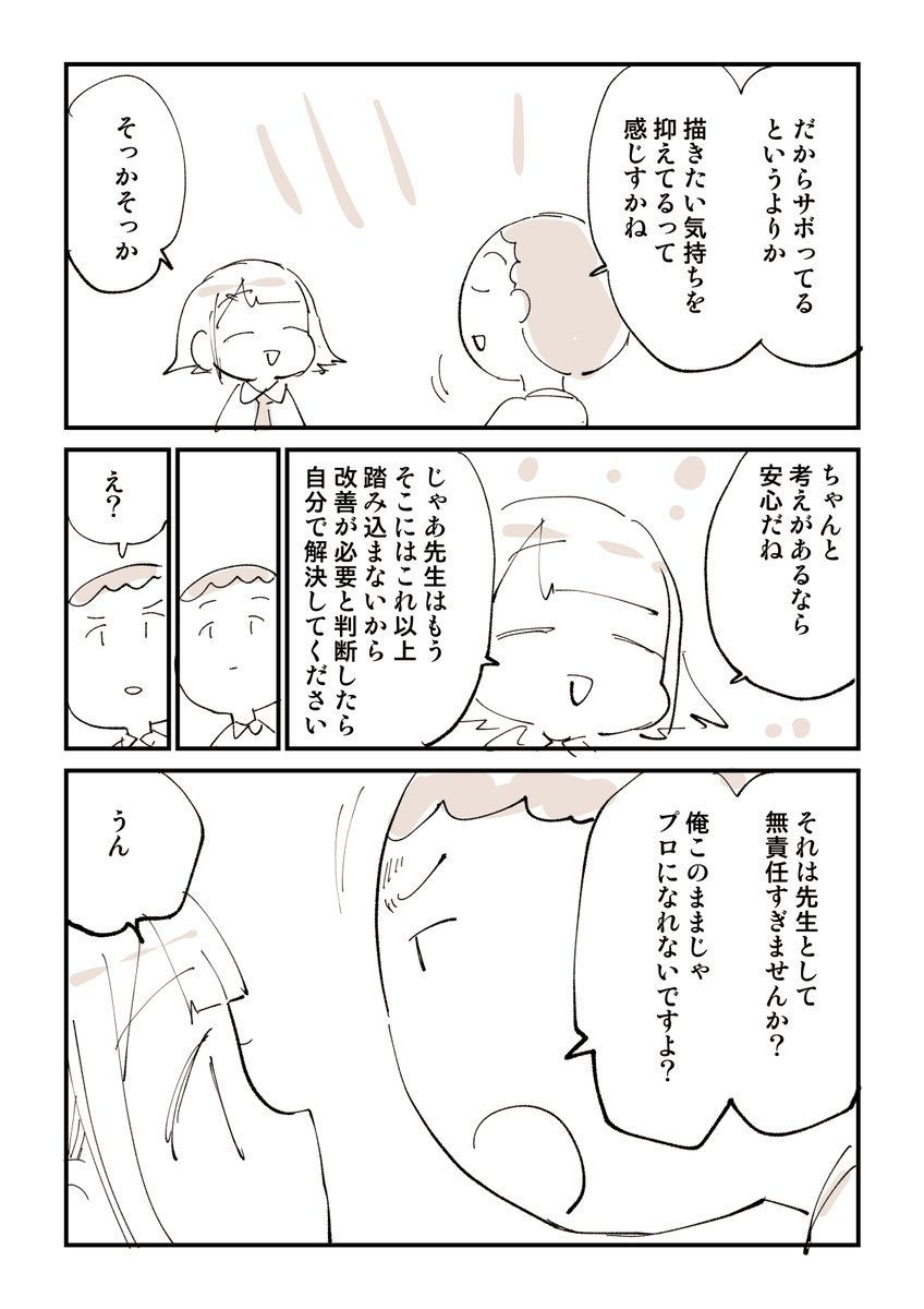 イラスト系専門学校ありがちシリーズ  2/5 