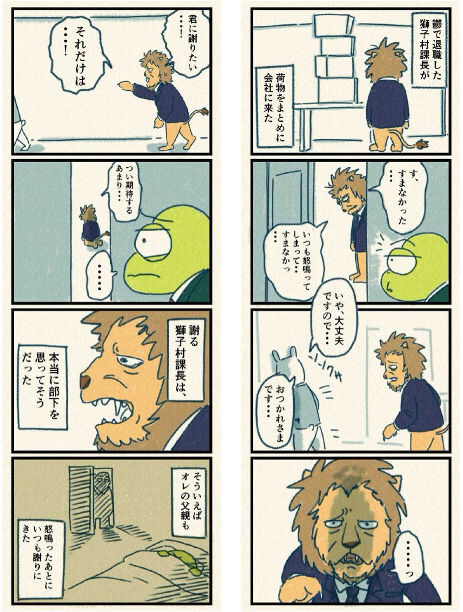 あの人が怒鳴る理由は?(3/3) 