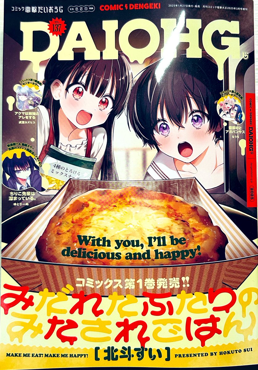 本日発売の電撃だいおうじから

『ちりこ先輩は溜まっている。』

という漫画を連載させていただきます!

ぜひ読んでくださいませ…! 