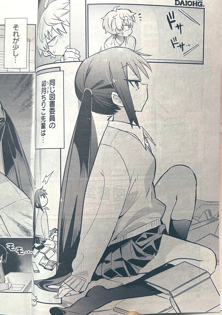 本日発売の電撃だいおうじから

『ちりこ先輩は溜まっている。』

という漫画を連載させていただきます!

ぜひ読んでくださいませ…! 