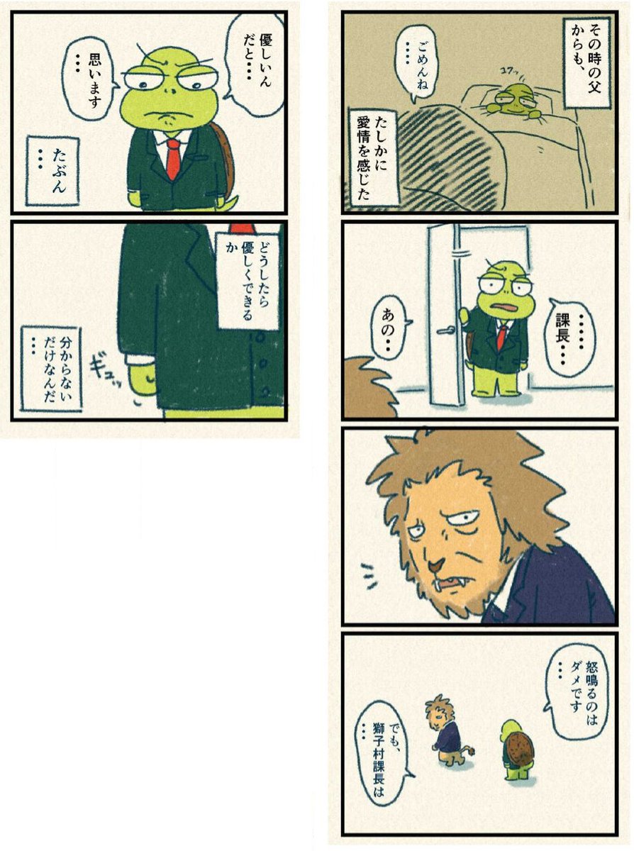 あの人が怒鳴る理由は?(3/3) 