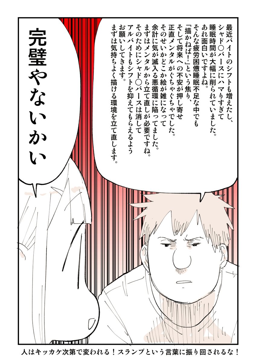 イラスト系専門学校ありがちシリーズ  3/5 