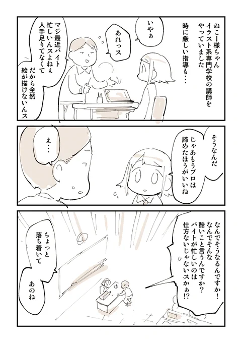 イラスト系専門学校ありがちシリーズ  4/5 