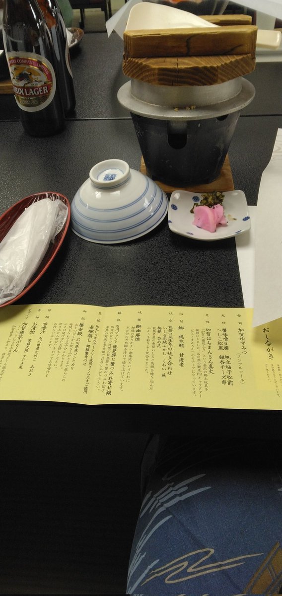 funzori's tweet photo. 本日のお品書き
#片山津 https://t.co/kO5WeU0Hmg