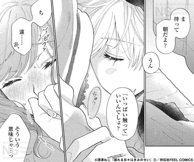 ꒰📮投票受付中💖🩵꒱
━━━━━━━━━━━
#このマンガ読んだ ?2025 に

深澤ねじ先生@plumin_00
『#溺れる日々はきみのせい』
がエントリー😽✨
━━━━━━━━━━━
🔶TikTok動画視聴が応援に💖
https://t.co/ZaH0wHuaER

ホームページから1日1回投票も可能🌟🔽 