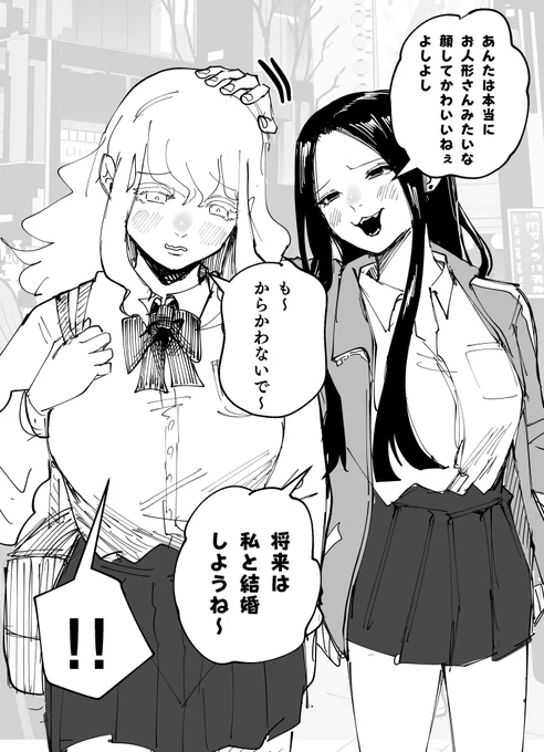 そっちがその気なら  1/2 
