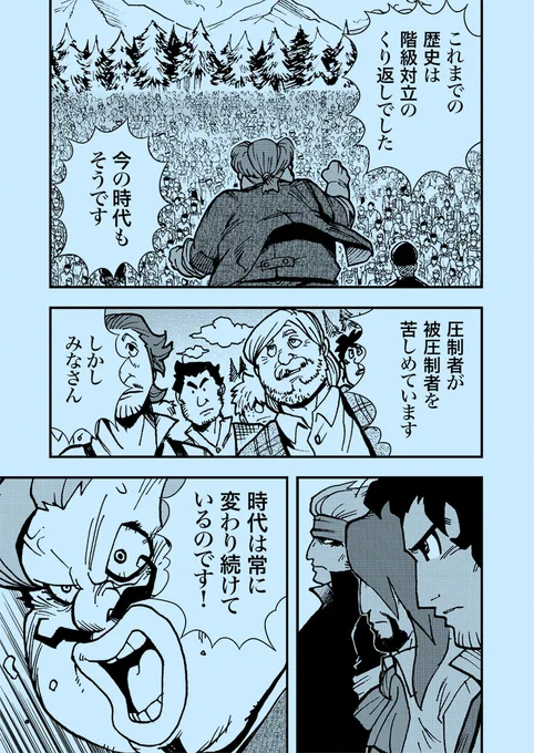 自分が王様になりたいだけ…
ニセモノにだまされるな(1/7) 