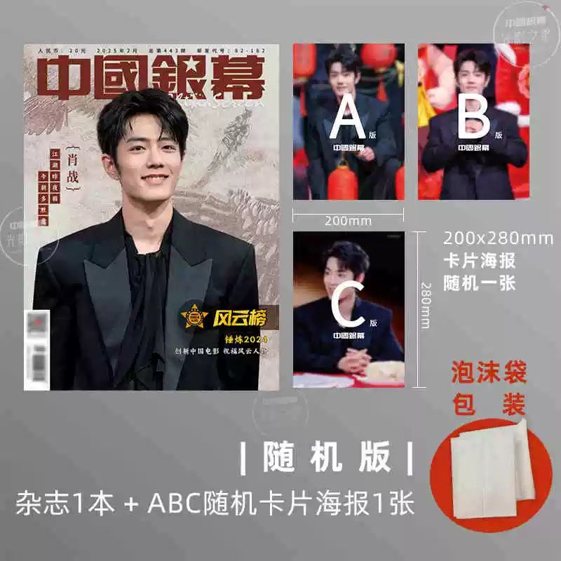 adore_u_xx's tweet image. 🐰🩶 pre - นตยส. China Screen ปก #เซียวจ้าน กุมภาพันธ์ 2025 💫

🤍 ของแถม : โปสเตอร์สุ่ม 1 แบบ
🤍 เล่มละ 230฿ free ems
🤍 ซื้อ 3 เล่ม ได้โปสเตอร์ครบทุกแบบ
🤍 ครบเซ็ต 620฿ free ems

✅ รับถึง 02/02
✅ หนังสือเล่มค่อนข้างบาง เล่มอาจ งอ จากการขนส่งนะคะ
#ตลาดนัดเซียวจ้าน…