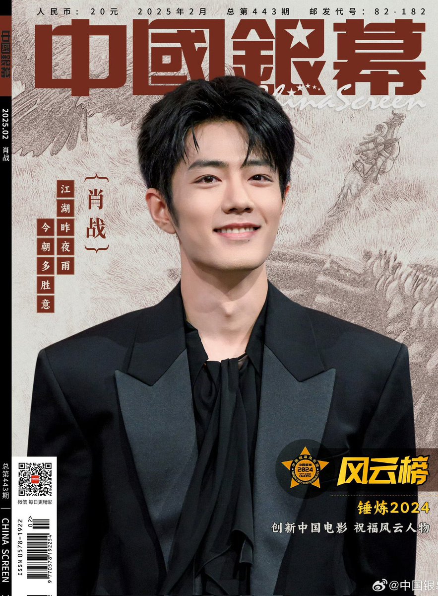 adore_u_xx's tweet image. 🐰🩶 pre - นตยส. China Screen ปก #เซียวจ้าน กุมภาพันธ์ 2025 💫

🤍 ของแถม : โปสเตอร์สุ่ม 1 แบบ
🤍 เล่มละ 230฿ free ems
🤍 ซื้อ 3 เล่ม ได้โปสเตอร์ครบทุกแบบ
🤍 ครบเซ็ต 620฿ free ems

✅ รับถึง 02/02
✅ หนังสือเล่มค่อนข้างบาง เล่มอาจ งอ จากการขนส่งนะคะ
#ตลาดนัดเซียวจ้าน…