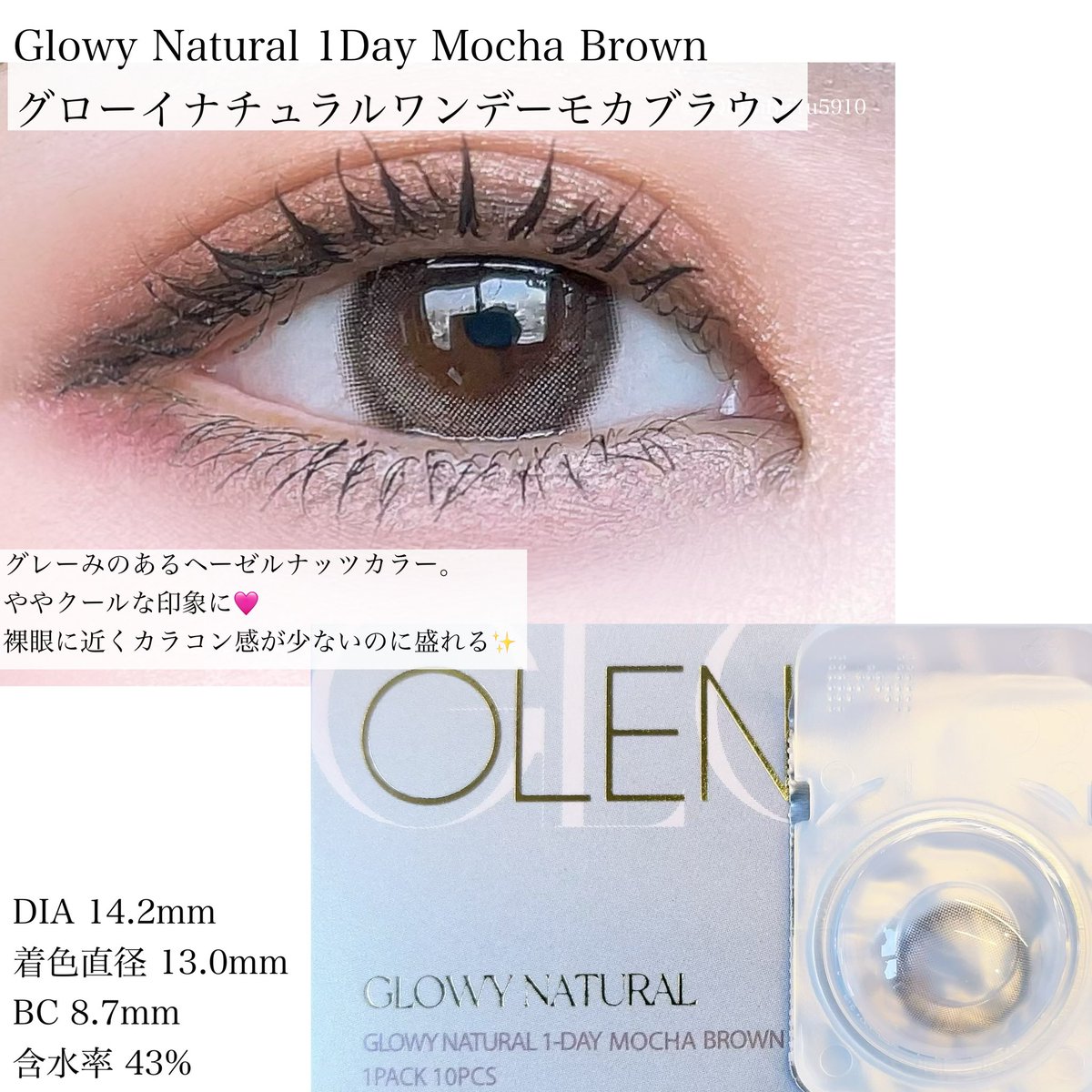 SQlIRhBEYu5910's tweet photo. #PR #POPLENS
#OLENS #オーレンズ #ViViRing
POPLENS様(@Pop_lens )より頂きました✨
どれもシーンを問わず使いやすいカラー🩷✨
🖤ワンデーグローイブラック
🤎ワンデーグローイブラウン
🧡ビビリングワンデーチョコ
🩶グローイナチュラルワンデーモカブラウン
🖤
Glowy 1Day Black
ワンデーグローイブラック
くっきりめのフチで目が大きくなって
うるちゅる透明感✨
グラデーション部分は下半分で自然と虹彩ができます。
シーンを問わず使いやすい✨
全直径 (DIA)14.2mm
着色直径 13.1mm
ベースカーブ(BC) 8.7mm
含水率 48%
🤎
Glowy 1Day Brown
ワンデーグローイブラウン
色素が薄い瞳になれる🩷
こちらもグラデーション部分は下半分。
フチも明るいブラウンなので柔らかい印象に。
全直径 (DIA)14.2mm
着色直径 13.1mm
ベースカーブ(BC) 8.7mm
含水率 48%
🧡
ViVi Ring 1Day Choco
ビビリングワンデーチョコ
裸眼に近いチョコレートカラー。
元から色素が薄いように目を大きく見せてくれる✨
ぼかしフチでふんわり可愛い🩷
全直径 (DIA)14.2mm
着色直径 13.0mm
ベースカーブ(BC) 8.7mm
含水率 48%
🩶
Glowy Natural 1Day Mocha Brown
グローイナチュラルワンデーモカブラウン
グレーみのあるヘーゼルナッツカラー。
ややクールな印象に🩷
裸眼に近くカラコン感が少ないのに盛れる✨
全直径 (DIA)14.2mm
着色直径 13.0mm
ベースカーブ(BC) 8.7mm
含水率 43%