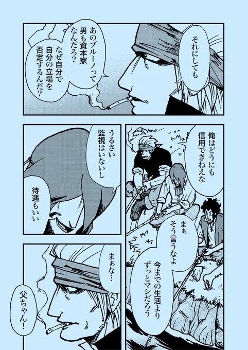 ニセモノにだまされるな(4/7) 