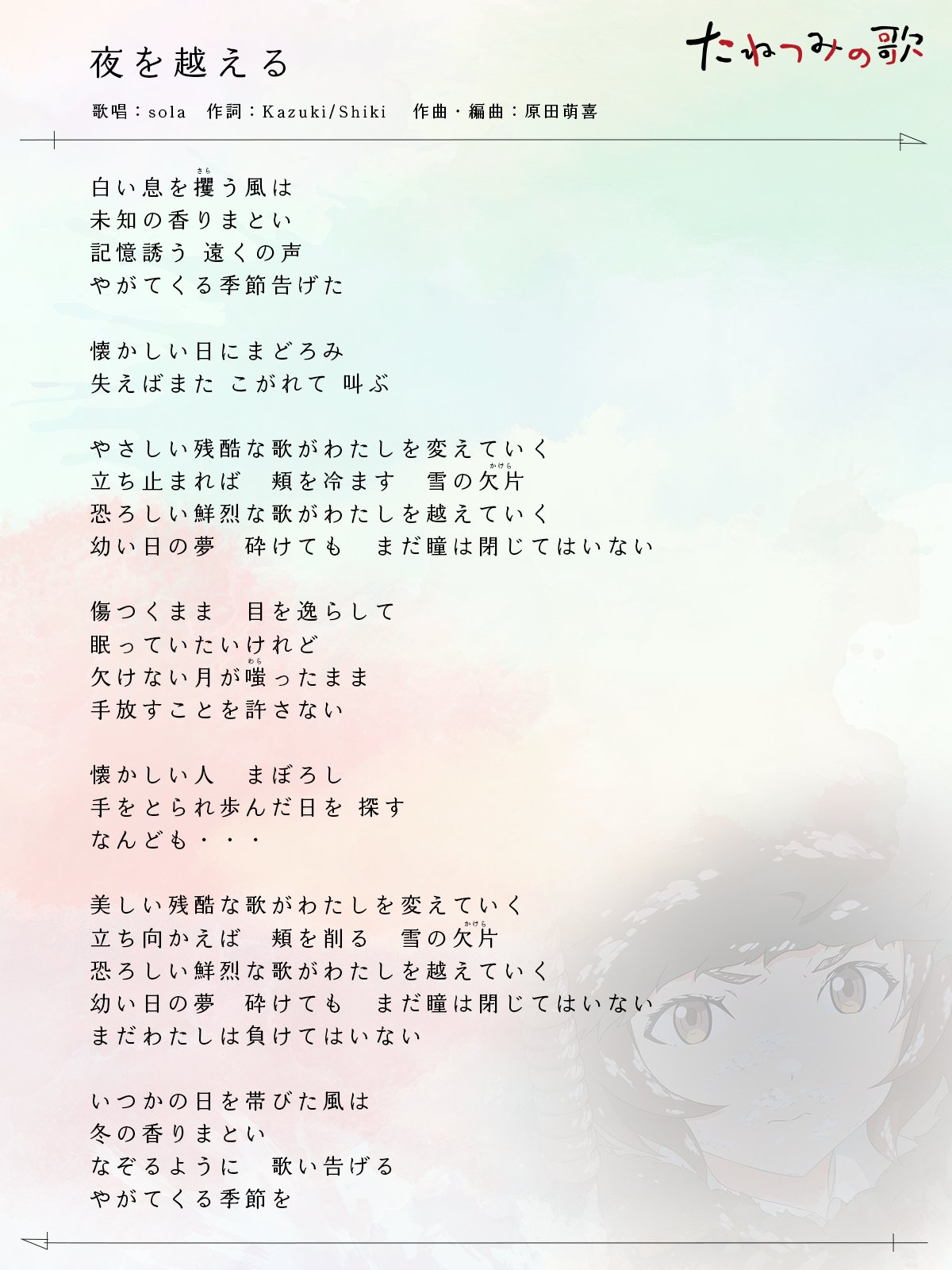 kasi ANIPLEX.EXE(アニプレックスエグゼ） on X: 