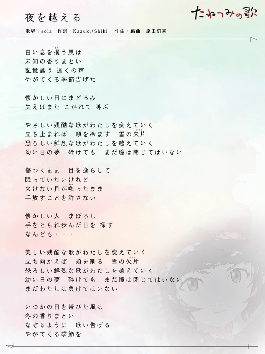 歌詞カード GiScWi6bIAADdrt?format=webp&