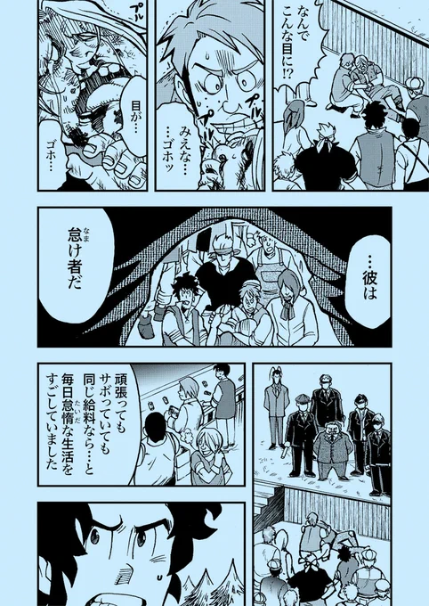 ニセモノにだまされるな(6/7) 