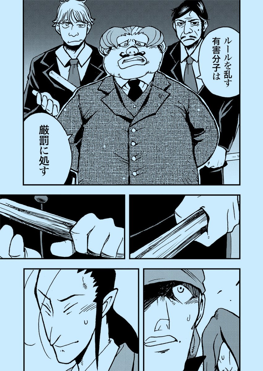 ニセモノにだまされるな(6/7) 