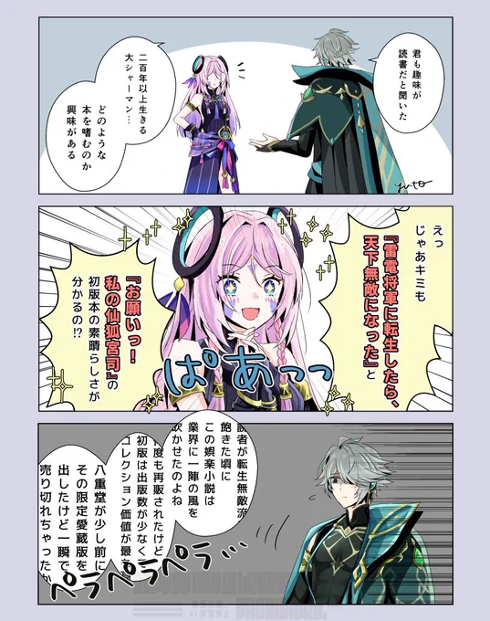 シトラリとアルハイゼン 