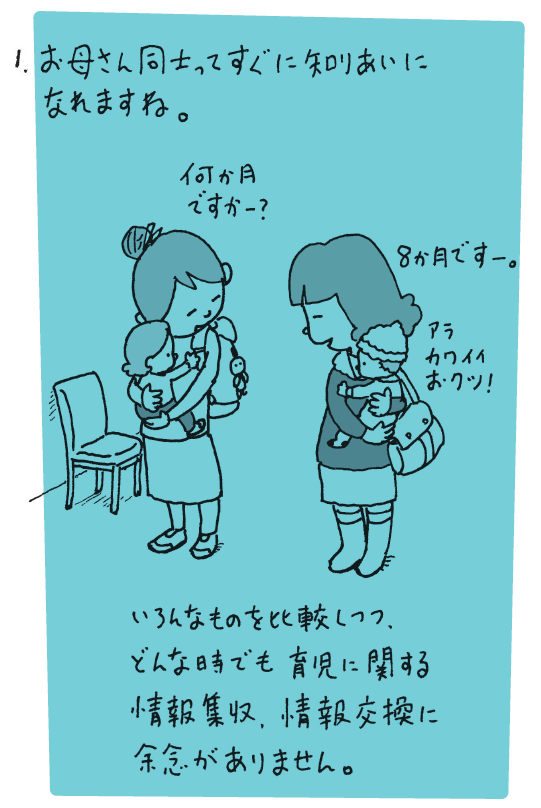 お母さん同士ってすぐに知り合いになれますね。
それに比べてお父さん同士って……
(1/3)
#ヨシタケシンスケ 